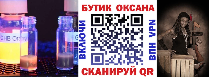 БУТИРАТ BDO 33%  Павловская 