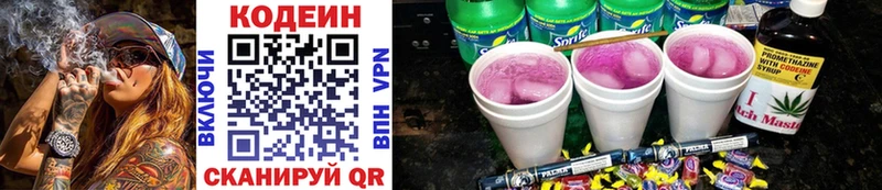 ОМГ ОМГ ссылка  Павловская  Кодеиновый сироп Lean напиток Lean (лин) 