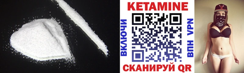 КЕТАМИН ketamine  MEGA онион  Павловская 